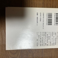 加藤実秋　チャンネルファンタズモ　角川文庫の画像