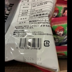 お菓子 チップス うすしお味 12袋の画像
