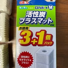 ロカボーイMサイズの画像