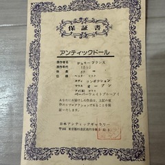 アンティックドールの画像