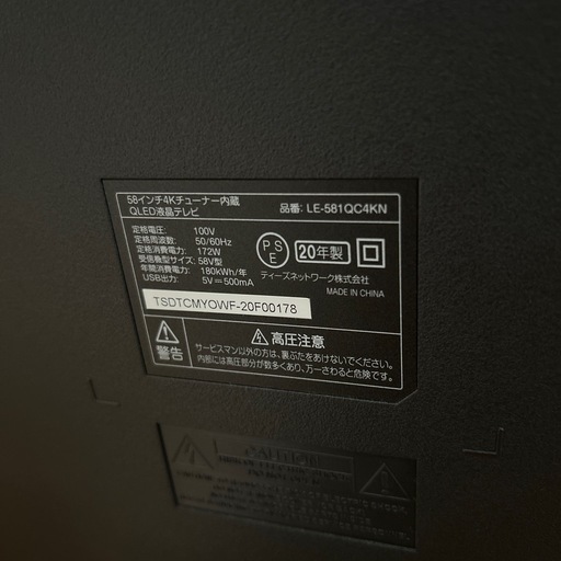 QLED液晶テレビ4Kチューナー内蔵LE-581QC4KN [58インチ]