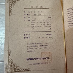 アンドレテュイエの画像