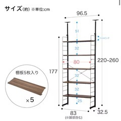 ニトリ　突っ張り壁面収納Nポルダ(幅80cm ミドルブラウン)の画像