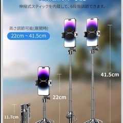 ‼️新品未使用自撮り棒の画像