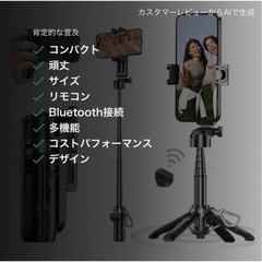 ‼️新品未使用自撮り棒の画像