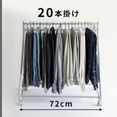 【美品】スラックスハンガー20本掛け ずぼんはんがーズボンハンガーの画像