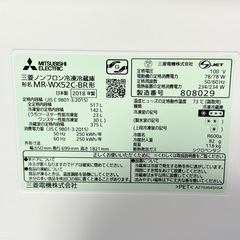 三菱 ノンフロン冷凍冷蔵庫 MR-WX52C-BR形 2018年製の画像