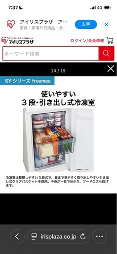 ハイアール　冷蔵庫　自動霜取り機付き　148Lマットグレー