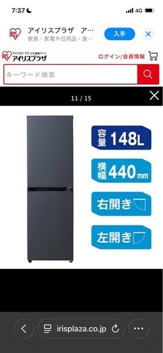 ハイアール　冷蔵庫　自動霜取り機付き　148Lマットグレー