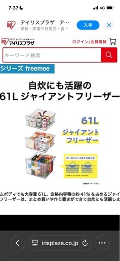 ハイアール　冷蔵庫　自動霜取り機付き　148Lマットグレー