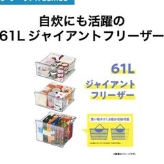 ハイアール　冷蔵庫　自動霜取り機付き　148Lマットグレーの画像