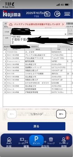 ハイアール　冷蔵庫　自動霜取り機付き　148Lマットグレー
