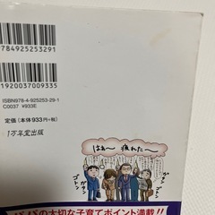 マタニティヨガ、パパ向け育児書の画像