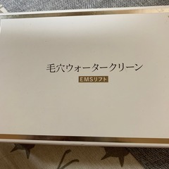 毛穴ウォータークリーンの画像