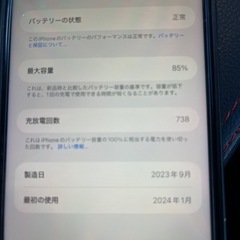 iPhone15 promax 256GB SIMフリーの画像