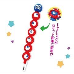 2025年 大阪・関西万博　ミャクミャクロケット鉛筆 コミャク鉛筆 コミャクグッズの画像