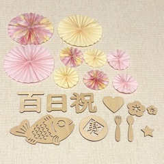 百日祝　レターバナー　ペーパーファン　セットの画像