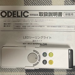 【予定者様決定】ODELICｵｰﾃﾞﾘｯｸ:シーリングライト×2［2019年製］の画像