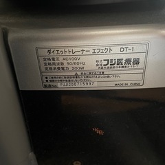 フジ医療器 DiettrainerEffect DT-1の画像