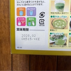 金の青汁　九州産大麦若葉　2個セットの画像