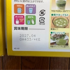 金の青汁　九州産大麦若葉　2個セットの画像