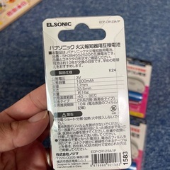 SH384552520 リチュウム電池　住宅用火災警報器　電池　ELSONICの画像