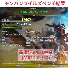 モンハンワイルズ推奨以上 爆速ゲーミングPC Ryzen7 RTX2080SP SSD1TB  HDD3Tメモリ32G Win11の画像