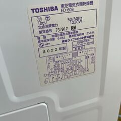 ★ジモティ割あり★ TOSHIBA 衣類乾燥機 ED-608 6kg 22年製 動作確認／クリーニング済み TK6756【リユースのサカイつくば店】の画像