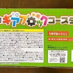②🍀新品！  電動 ギアブロック コースターの画像