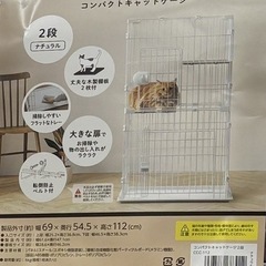 猫ケージ2段の画像
