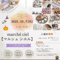 ベビー・キッズママ向けイベントのお知らせ📢