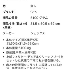 GEX ジェックス　水槽台45センチの画像