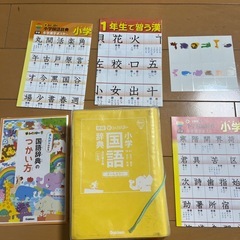 学研　小学校用国語辞典　の画像