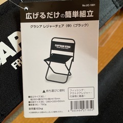 新品未使用　キャプテンスタッグチェアの画像