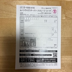 ジグソーパズル　ディズニー　ピーターはパンの画像