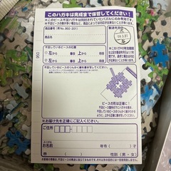 ジグソーパズル　ジブリ　ハウルの動く城の画像