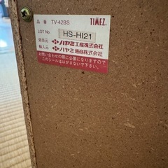 テレビ台の画像