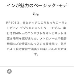 Roland電子ピアノRP101の画像