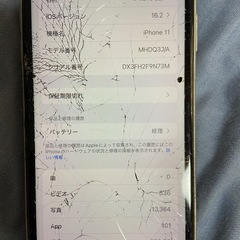 iPhone11 256gb 74%画面・背面割れの画像