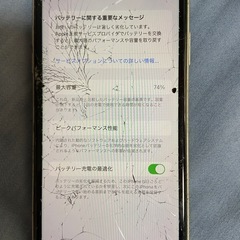 iPhone11 256gb 74%画面・背面割れの画像