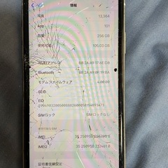 iPhone11 256gb 74%画面・背面割れの画像
