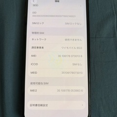 iPhone12 SIMフリー 64GB BLACK 美品の画像