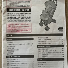 ベビーカー（ドリンクホルダー付き）の画像