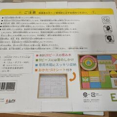 エデュテ　EDUTE サウンドブロックス ラージ 木製積み木の画像