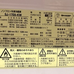 SHARP 2018年製 168L 左開き 右開き 両方可能 SJ-17E6の画像