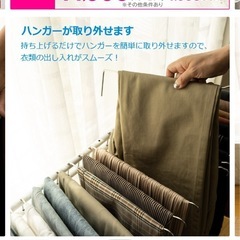 スラックスハンガー　ブラックの画像