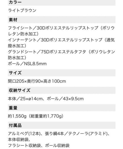 登山テント　ダンロップ VS-12 1人用