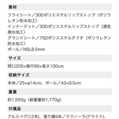 登山テント　ダンロップ VS-12 1人用の画像