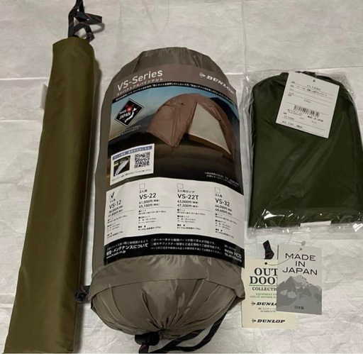 登山テント　ダンロップ VS-12 1人用