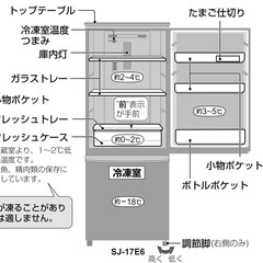SHARP 2018年製 168L 左開き 右開き 両方可能 SJ-17E6の画像